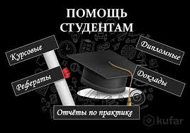 Помощь студентам по подготовке к сессии 50 Помощь студентам по подготовке к сессии 50