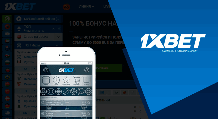 Ultimate Guide to 1xbet download - Step into Online Betting