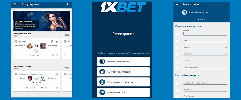 1xBet Thailand Download APP Ваша возможность ставить на любимые виды спорта 1xBet Thailand Download APP Ваша возможность ставить на любимые виды спорта
