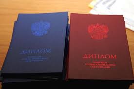 Купить диплом 222 Купить диплом 222