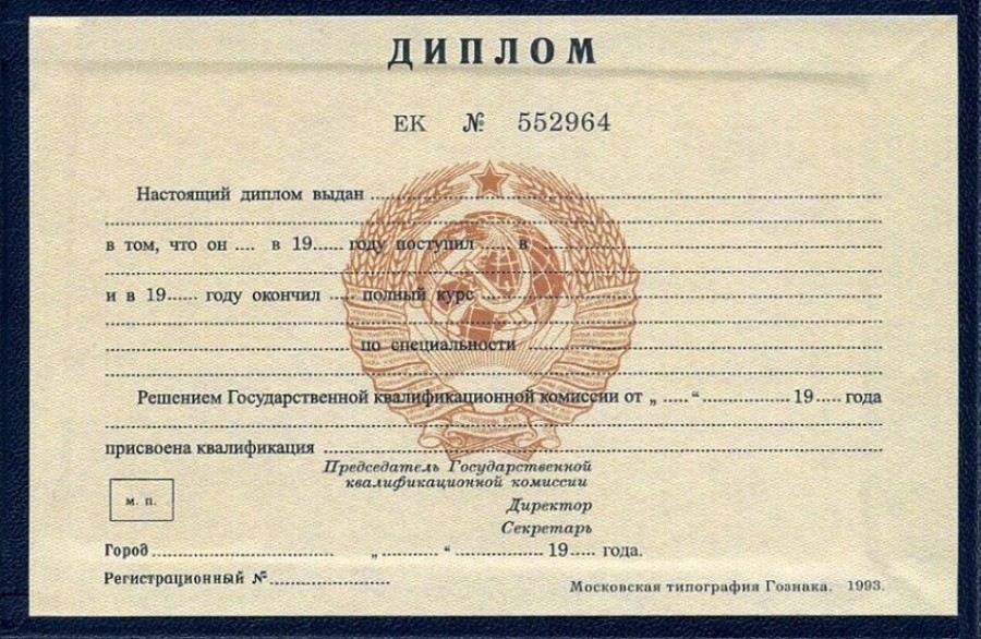 Купить диплом педагога легально с Купить диплом педагога легально с