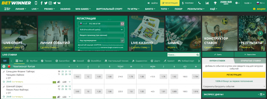 Exploring the Features of the Online Bookmaker Betwinner Exploring the Features of the Online Bookmaker Betwinner