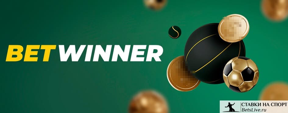 Télécharger Betwinner APK  Guide Complet pour Profiter de vos Paris
