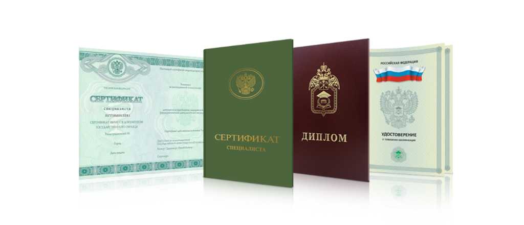 Купить диплом любого уровня подготовки - Быстро и безопасно -933404921 Купить диплом любого уровня подготовки - Быстро и безопасно -933404921