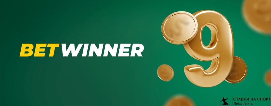 Comprehensive Guide to the BetWinner Sign In Process