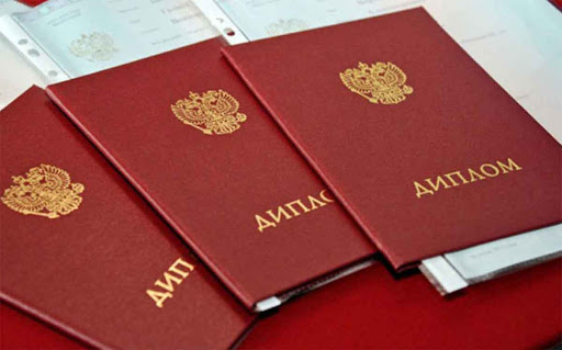 Как и где купить диплом МИФКИС
