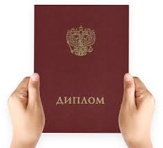 Как проверить диплом на подлинность пошаговое руководство