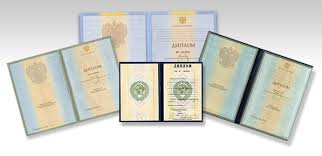 Где купить диплом с доставкой Все секреты! Где купить диплом с доставкой Все секреты!