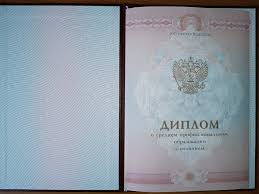 Купить диплом ИМИ по низкой цене -517733420
